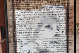 Велико Търново - инсталация - проект