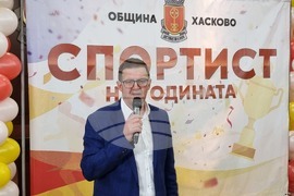 Хасково - Спортист на годината - церемония