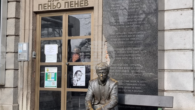 Община Димитровград обяви приема на номинации за лауреати на литературните награди „Пеньо Пенев” за 2026 година