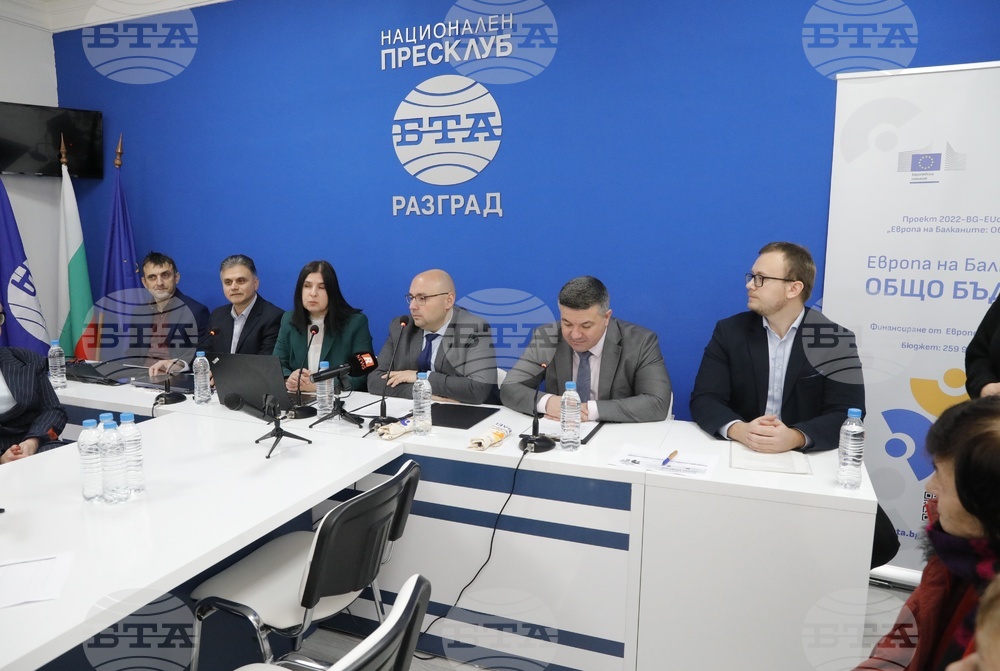 Национален пресклуб на БТА - Разград - проект „Европа на Балканите: Общо бъдеще"
