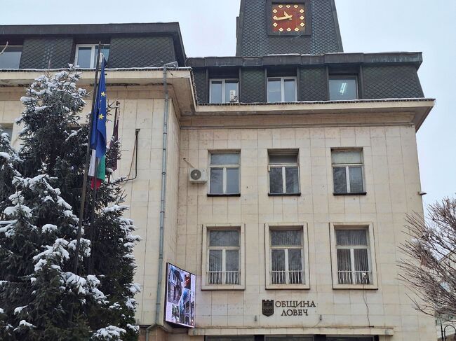 Община Ловеч с одобрени две концепции за интегрирани териториални инвестиции