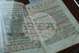 Национална библиотека „Св. св. Кирил и Методий“ - кът на Хърватия