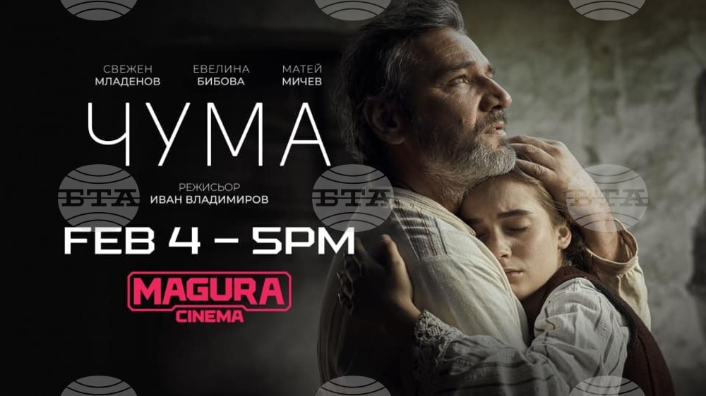 Magura Cultural Center in Chicago to Show Bulgarian Film "Plague"