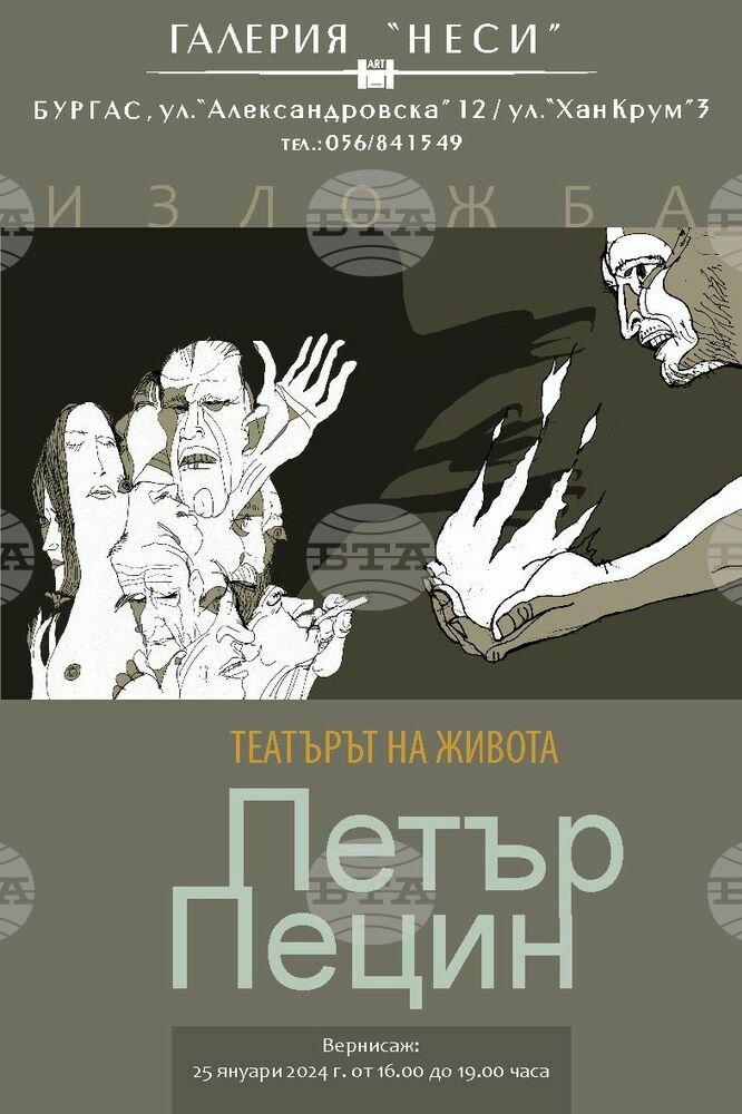 Нова самостоятелна изложба графика "Театърът на живота" ще покаже Петър Пецин в Бургас
