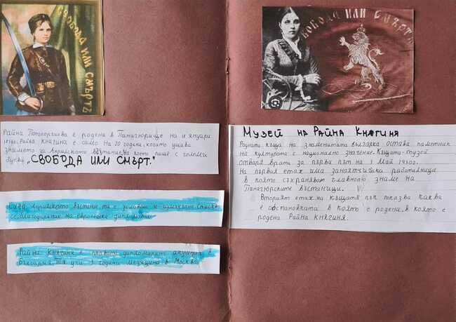 Постери, посветени на Райна Попгеоргиева Футекова, направиха деца от училище „Райна Княгиня“ в Дъблин
