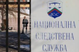 НСлС - Васил Божков