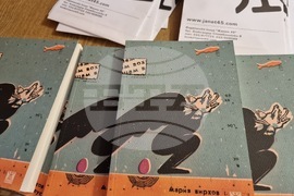 Ямбол - представяне на книга