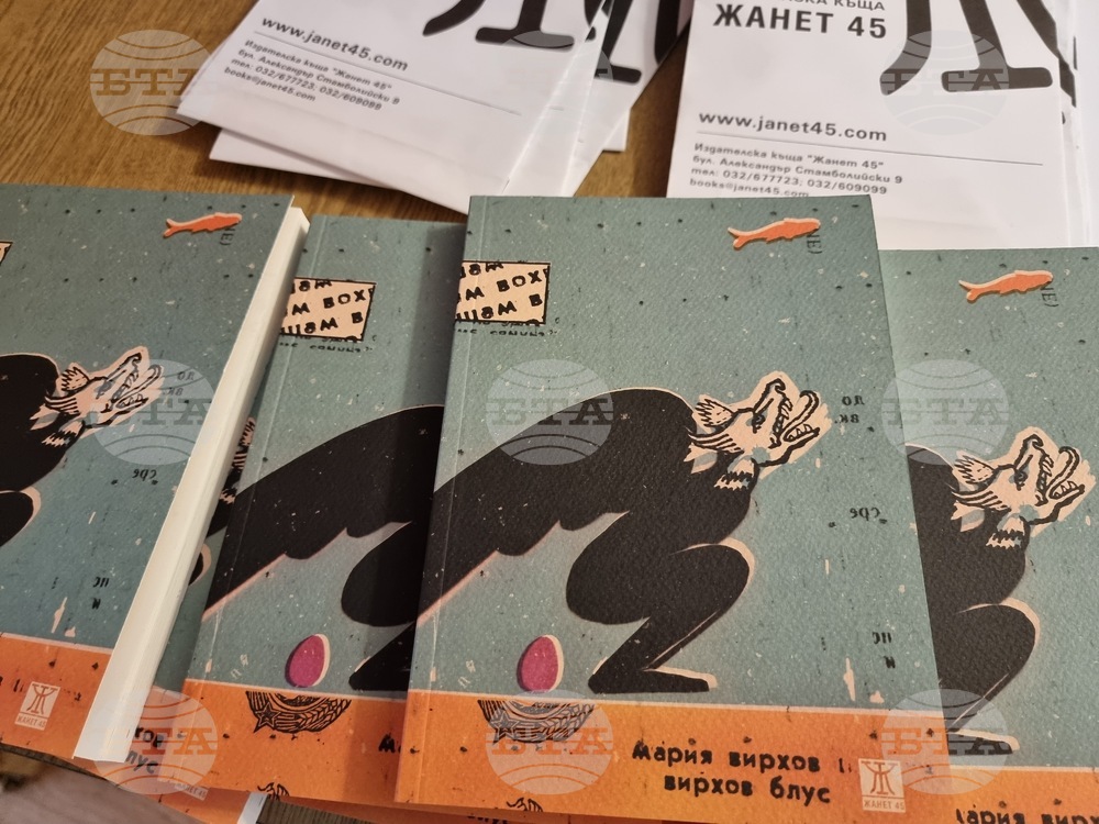 Ямбол - представяне на книга