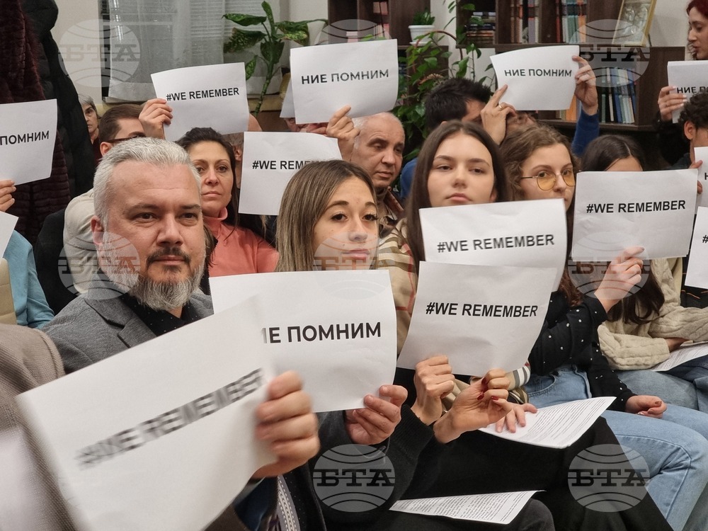 Бургас - събитие в памет на жертвите на Холокоста