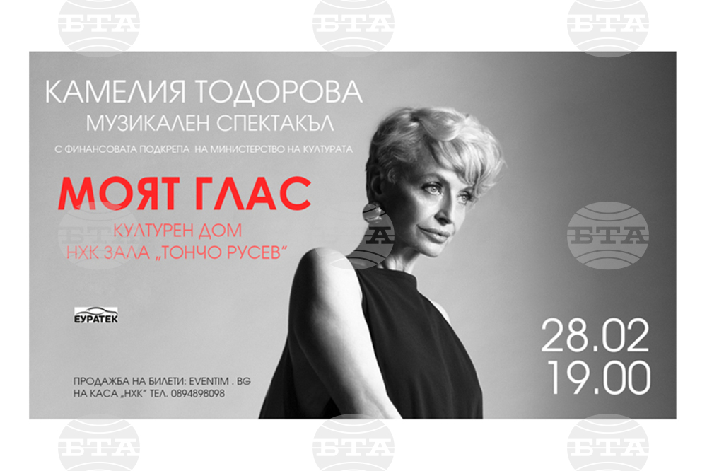 Камелия Тодорова ще представи новия си авторски музикален спектакъл "Моят глас" в Бургас