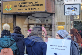 Министерство на здравеопазването - протест на родители