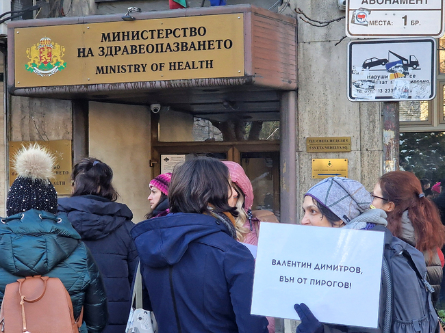 Родители се събраха пред Министерство на здравеопазването с искане за оставката на директора на болница „Пирогов“