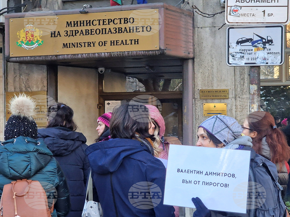 Министерство на здравеопазването - протест на родители