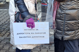 Министерство на здравеопазването - протест на родители