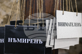 Банско - музей - взаимно училище - възстановка