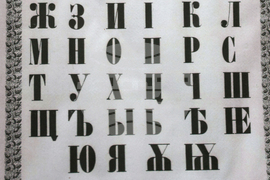 Банско - музей - взаимно училище - възстановка