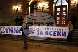 Инициатива „Правосъдие за всеки“ - протест
