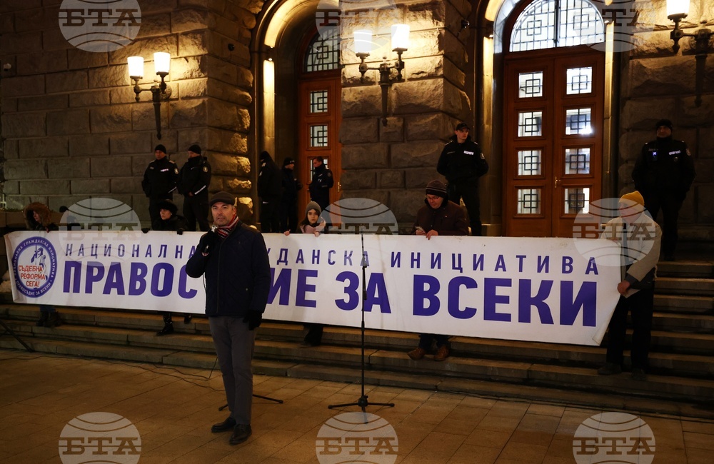 Инициатива „Правосъдие за всеки“ - протест