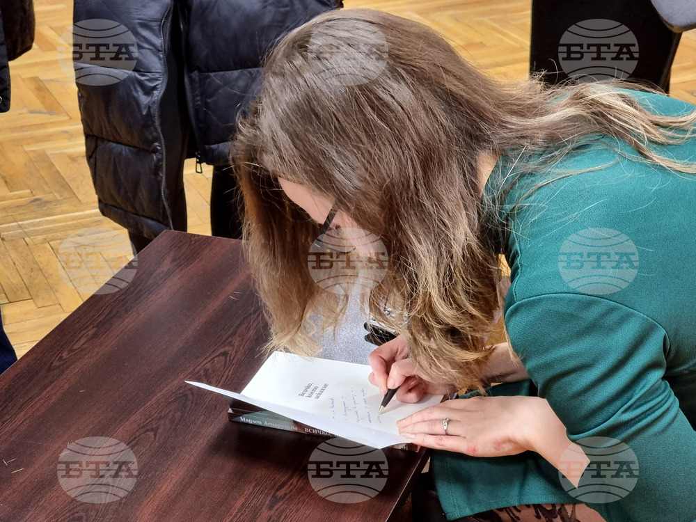 Видин - Мадлен Аспарухова - книга - представяне