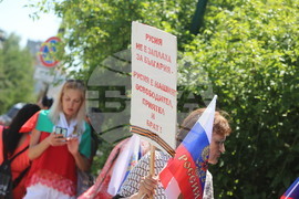 Руско посолство - граждани - подкрепа