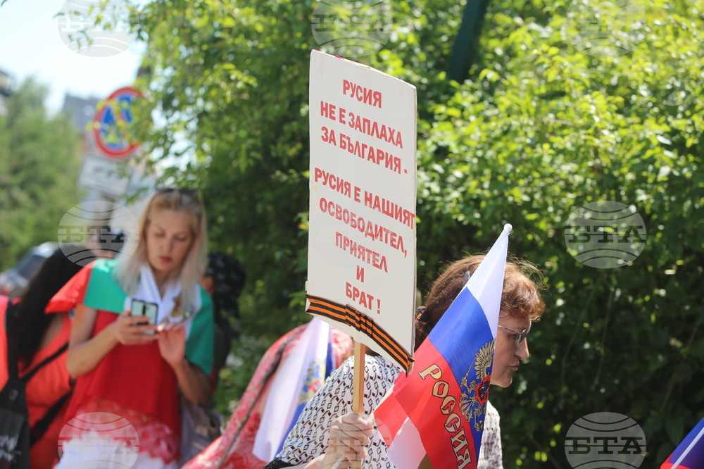 Руско посолство - граждани - подкрепа