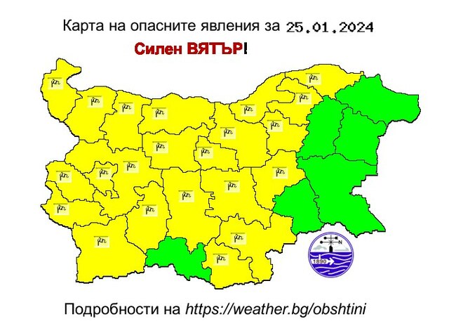 Жълт код за силен вятър обяви за 22 области на страната Националният институт по метеорология и хидрология