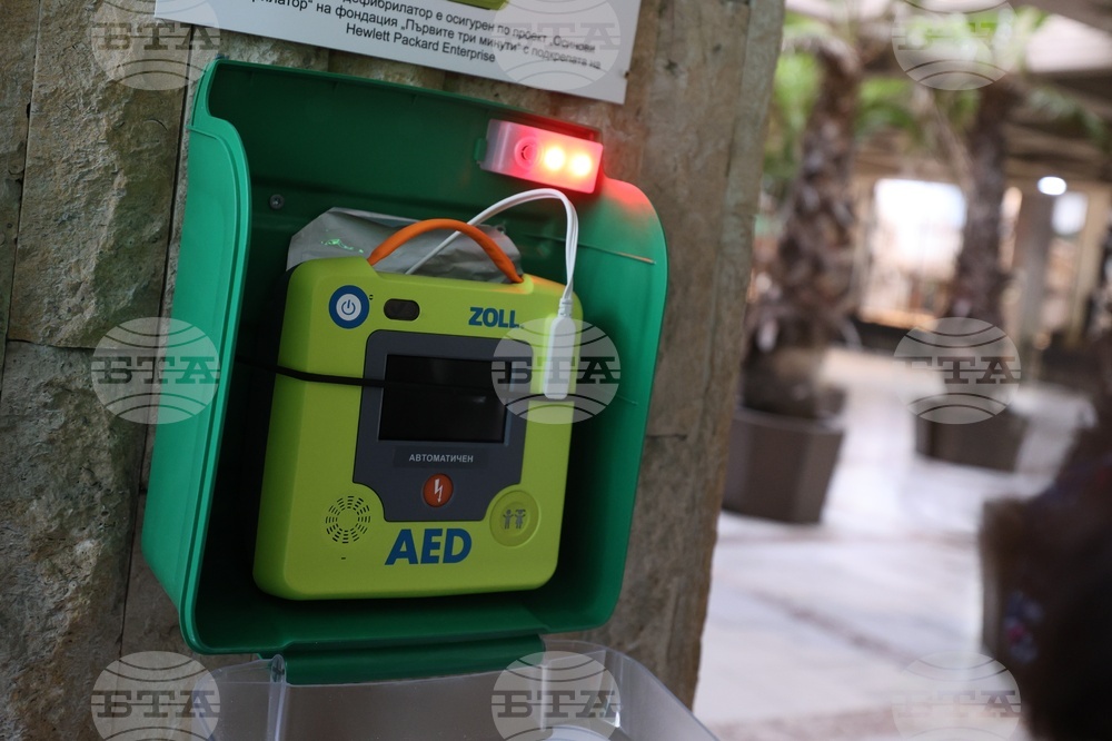 Софийска зоологическа градина - автоматичен дефибрилатор - поставяне
