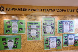 Добрич - Куклен театър - премиера