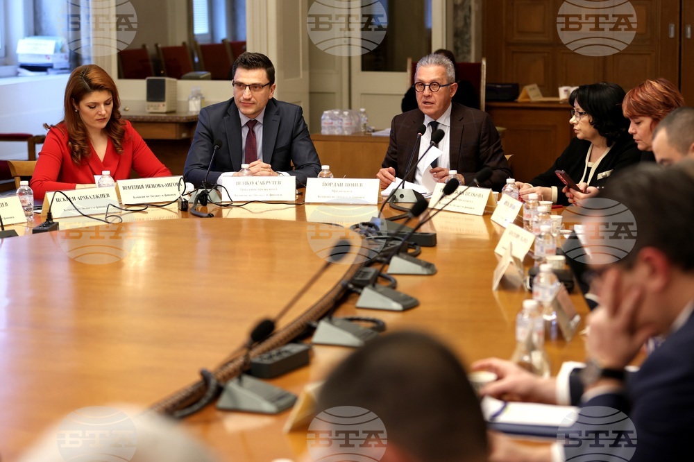 Народно събрание - Комисия по бюджет и финанси