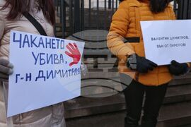 Съдебна палата - протест - фондация "Даная"