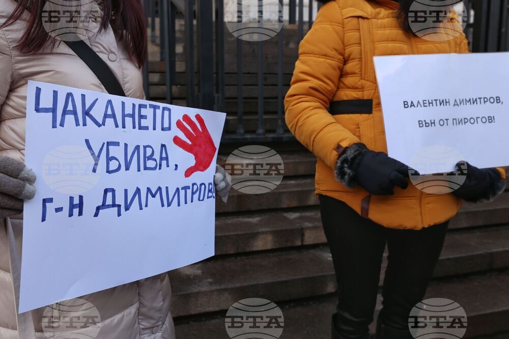Съдебна палата - протест - фондация "Даная"