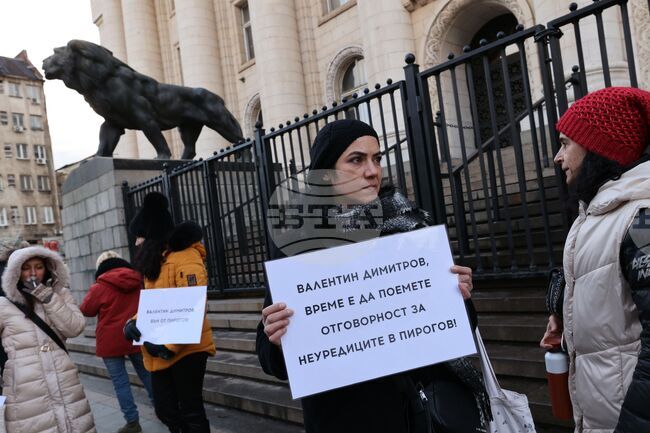 Съдебна палата - протест - фондация "Даная"
