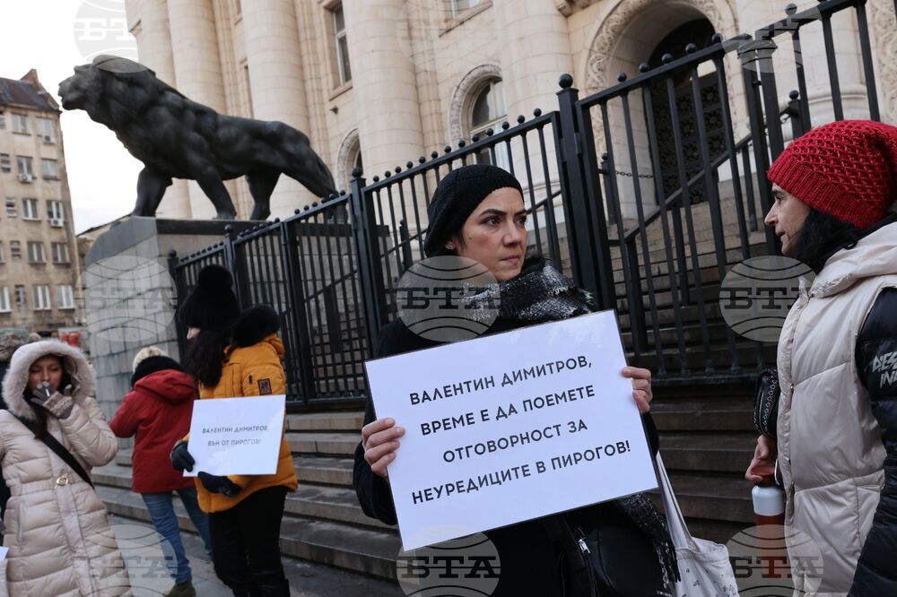 Съдебна палата - протест - фондация "Даная"