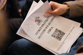 Публично обсъждане на Проекта за бюджет 2024 на Столична община