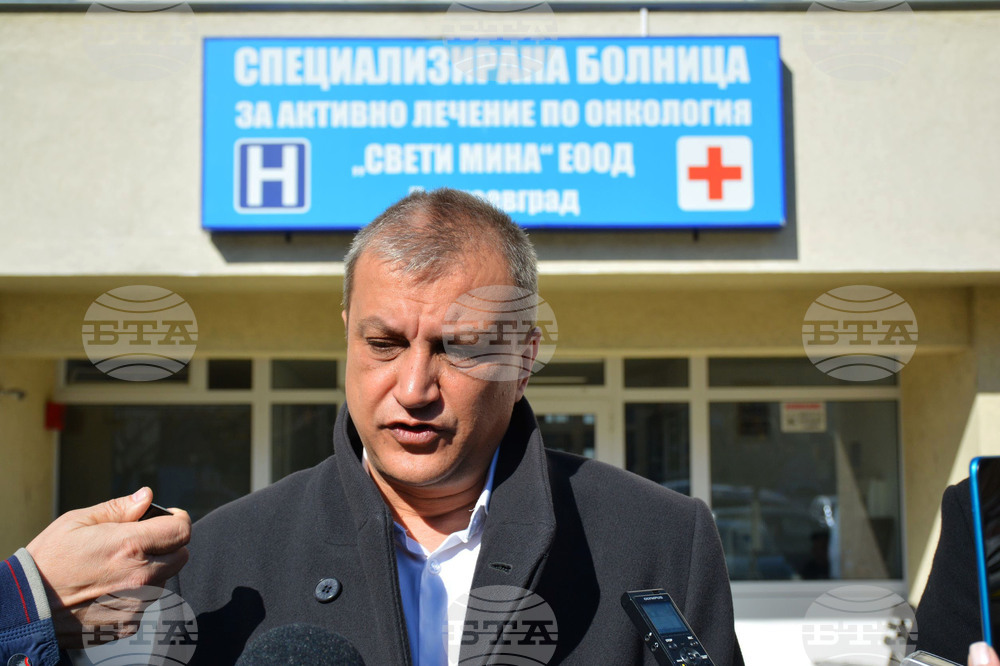Благоевград - онкоболница - брифинг - нарушения