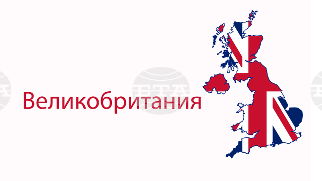 Великобритания заяви, че поддържа "тесен контакт" с украинските власти след ареста на неин гражданин за шпионаж