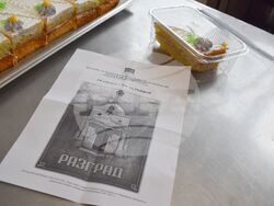 Снимка: Община Разград