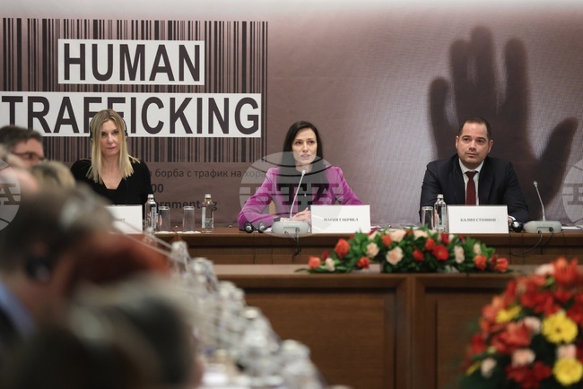 Конференция - трафик на хора