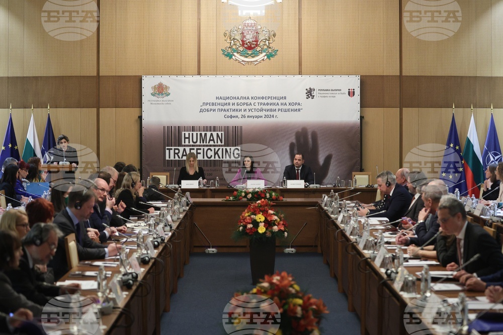 Конференция - трафик на хора