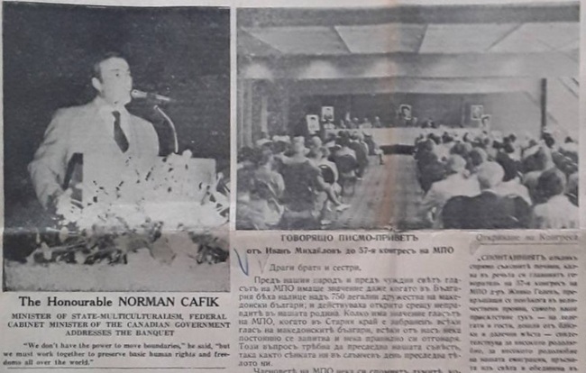 Association of the Descendants of Refugees and Migrants from the Territory of the Republic of North Macedonia and friends: Letter to the editors of the Toronto Star newspaper