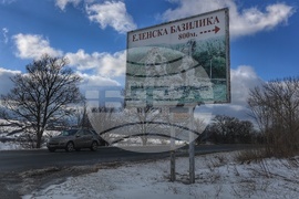 Пирдоп - Еленска базилика