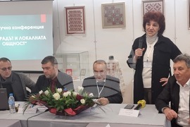 Перник – сурва - научна конференция