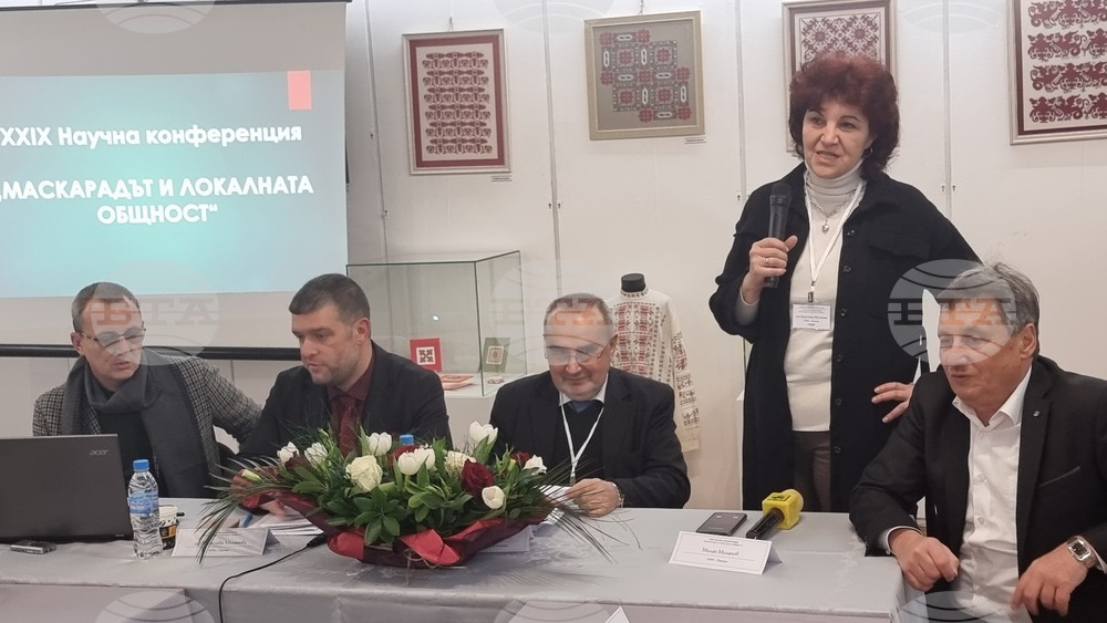 Перник – сурва - научна конференция