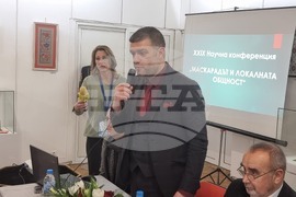 Перник – сурва - научна конференция