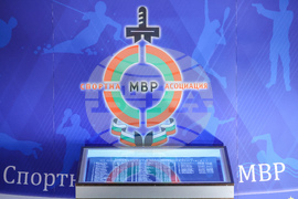 Спортна асоциация на МВР - награди