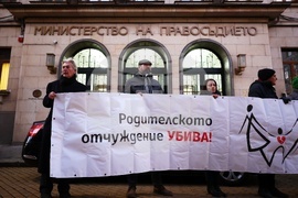 Протест в памет на убития Пейо Пеев