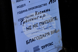 Бургас - ретро парад