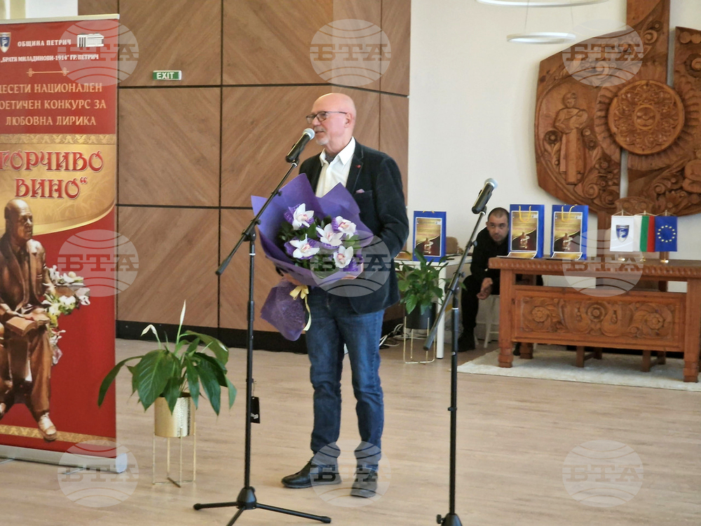 Петрич - Евтим Евтимов - годишнина