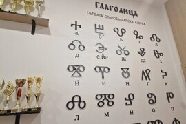 Петрич - откриване - читалище