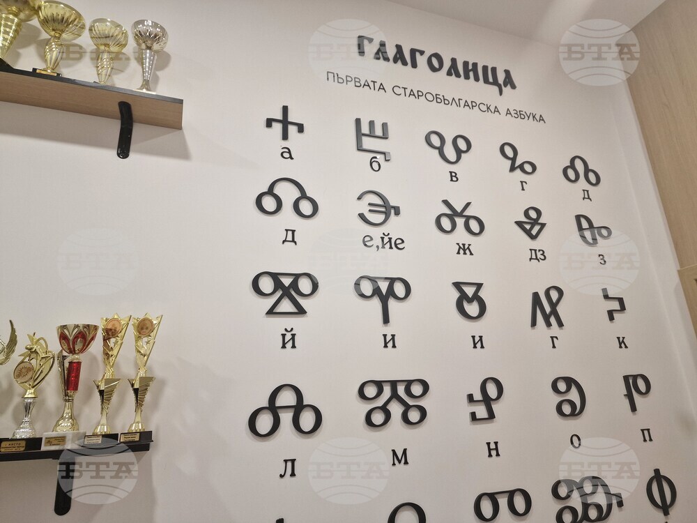 Петрич - откриване - читалище